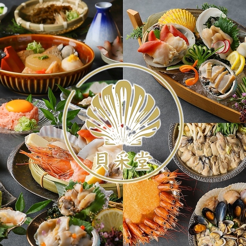 【中崎町駅4分】ライブ感溢れる新鮮な貝の浜焼きや、出汁香るおでんが自慢！