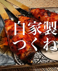 自家製生つくね (塩・タレ) 二本 各
