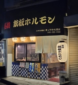 ハマの杉田にちょいホル親父の詳細