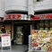 鴻元食坊 大岡山店の写真