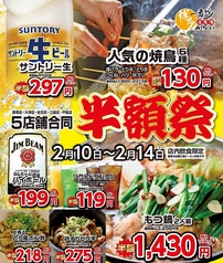 博多一番どり 戸島店の写真