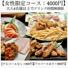居酒屋やすいのコース写真