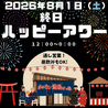ホルモン酒場ばぁ場のおすすめポイント3