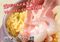 料理メニュー写真&nbsp;デラックス焼