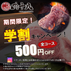 肉十八 仙台駅前店のおすすめ料理1