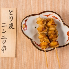 鶏皮にんにく串