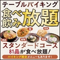 はなび 北三条通り店 炭焼きのおすすめ料理1
