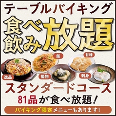 はなび 北三条通り店 炭焼きのおすすめ料理1