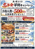 魚々家 むてきのおすすめポイント1