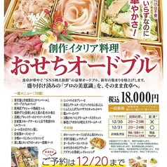 クッキングラボ アズワンのおすすめ料理1