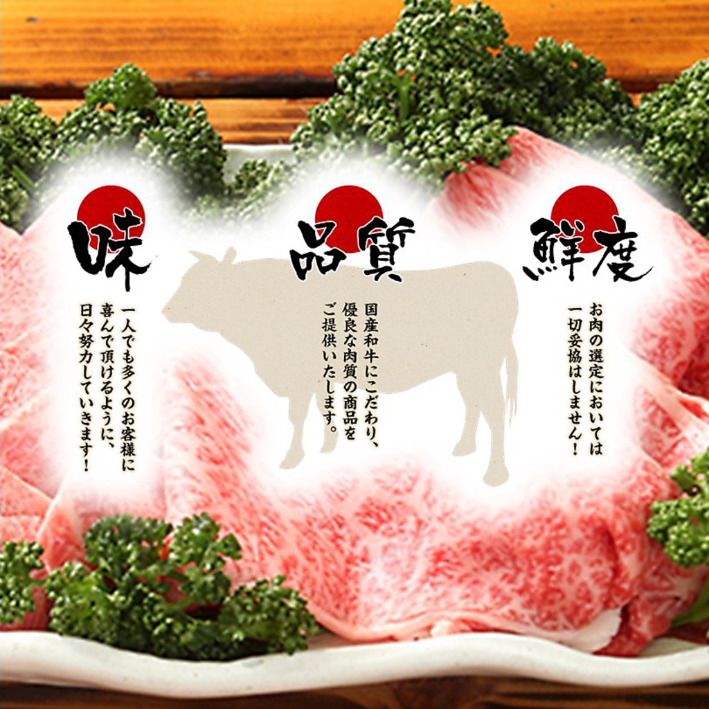 味・品質・鮮度に自信あり。