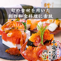千客万来 新宿本店のおすすめ料理1