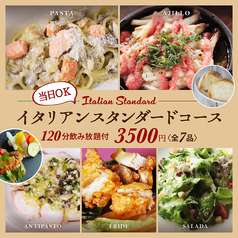 葡萄酒場 TWO SPOONのコース写真