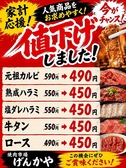 げんかや 西荻窪店の詳細