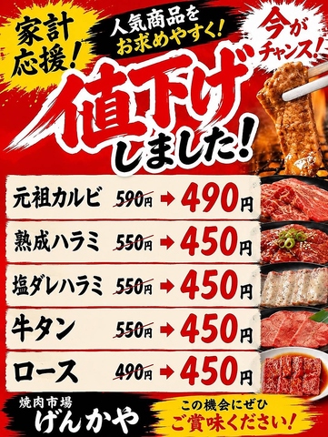 西荻窪駅北口よりすぐ！コスパ抜群の人気焼肉店！食べ放題＆飲み放題も♪