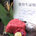 料理メニュー写真 石川県のブランド牛　能登牛