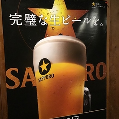 サッポロ生ビール黒ラベル　中ジョッキ