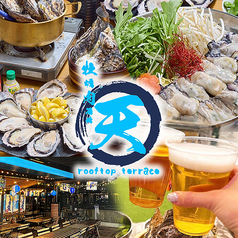 牡蠣肉酒場