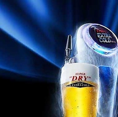 エクストラコールド　生中