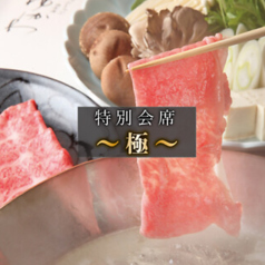 肉会席 ゆかわのコース写真