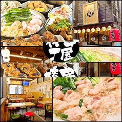 串屋横丁 門前仲町店新館の特集写真