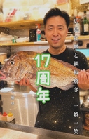 落ち着いた空間と愛情たっぷりの鉄板料理でおもてなし☆