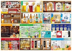 炙り師 銭形のおすすめドリンク2