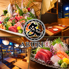 炙 ABURI 豊田市駅前店の写真