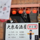 大衆居酒屋 寺小屋の画像