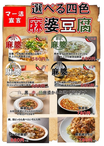 健美食楽チャイニーズフードイン紅燈籠
