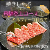 焼肉処 美富久 みふくのおすすめ料理3