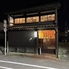 町家焼肉かなめのロゴ