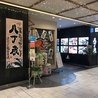 八丁蔵 静岡アスティ店のおすすめポイント3