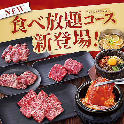 カルビ大将 阿久比店(阿久比/焼肉・ホルモン)＜ネット予約可＞ | ホットペッパーグルメ