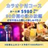 DINING BAR どぶねずみのおすすめポイント3