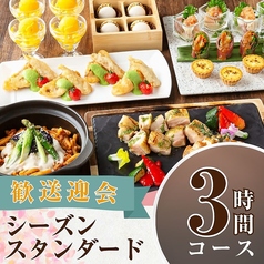 パセラ 池袋本店のコース写真