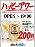 寿司と串と樽酒 栄店のおすすめポイント3