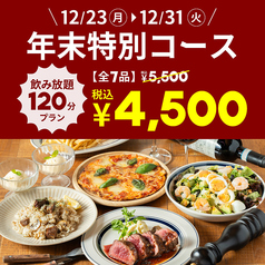 肉が旨いカフェ NICK STOCK イオンモールKYOTO店のコース写真