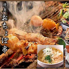 おちょぼ串 那覇松山店のおすすめ料理1