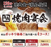 牛角 戸田店のおすすめ料理2