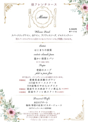 Casual au Alice カシュアル オ アリスのコース写真