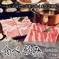 しゃぶしゃぶ会席 おもき 東京駅八重洲店のおすすめ料理1