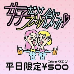 こいどろぼう 吉祥寺店のコース写真