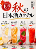 手羽先酒場 幸の羽 平塚店のおすすめ料理3