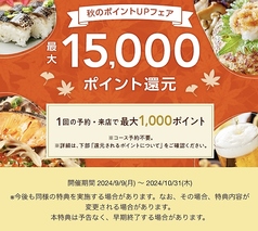 生中110円キャンペーン!! 120分飲み放題1650円!!