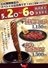 花いちばんのおすすめ料理1