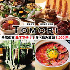 居酒屋 ともり 名駅店の写真