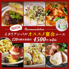 葡萄酒場 TWO SPOONのコース写真