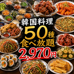 韓国バルペゴパヨのコース写真