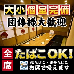全席喫煙可◎完全個室完備◎お肉×海鮮×飲み放題 完全個室居酒屋 囲 石山駅前店の写真